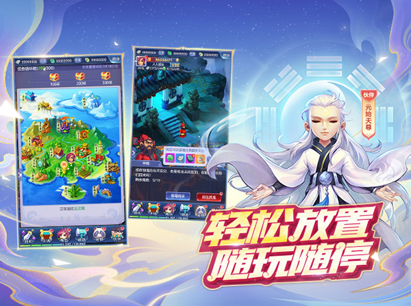 梦幻西游网页版手游