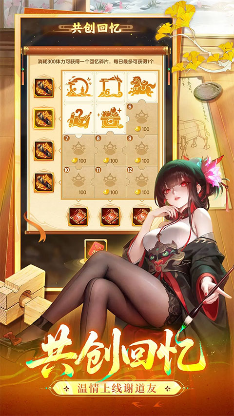 道友请留步三星版