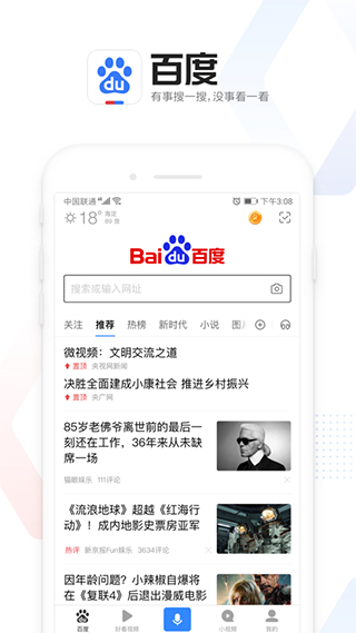 百度旧版本