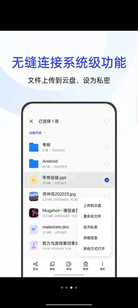 oppo文件管理app