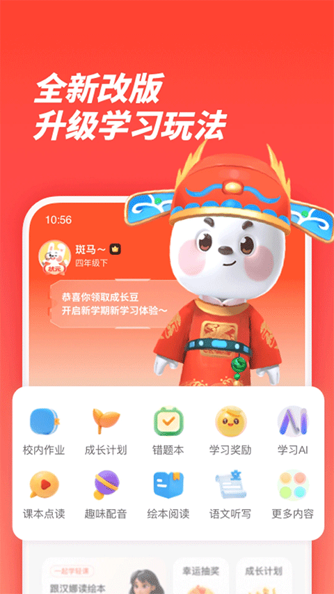 一起学ios版