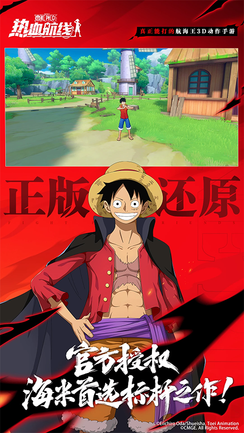 航海王热血航线bilibili版