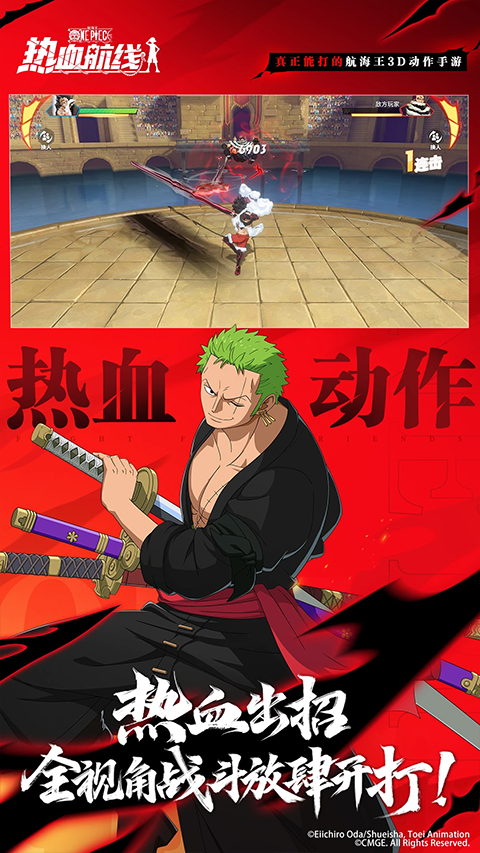 航海王热血航线bilibili版