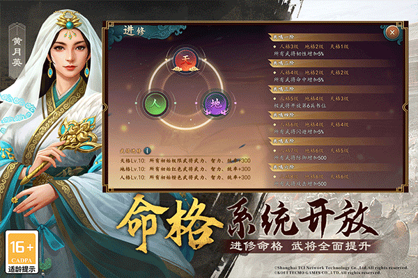 三国志2017fan版本