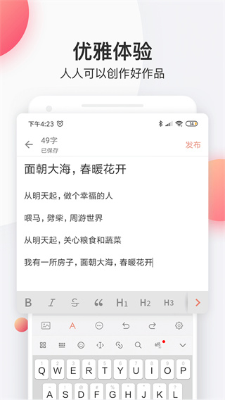 简书苹果版