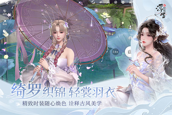 浮生忆玲珑九游版
