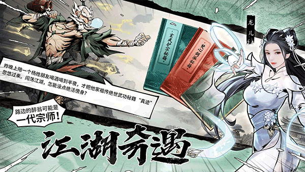 仗剑封魔果盘版
