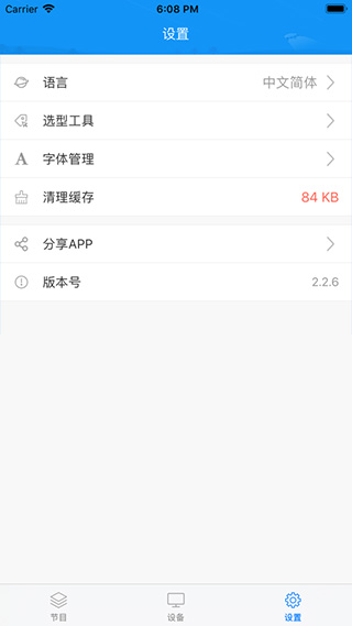 屏掌控苹果版