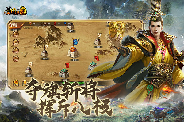 新三国争霸小米版