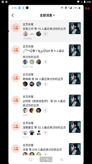抖音涨粉助手app