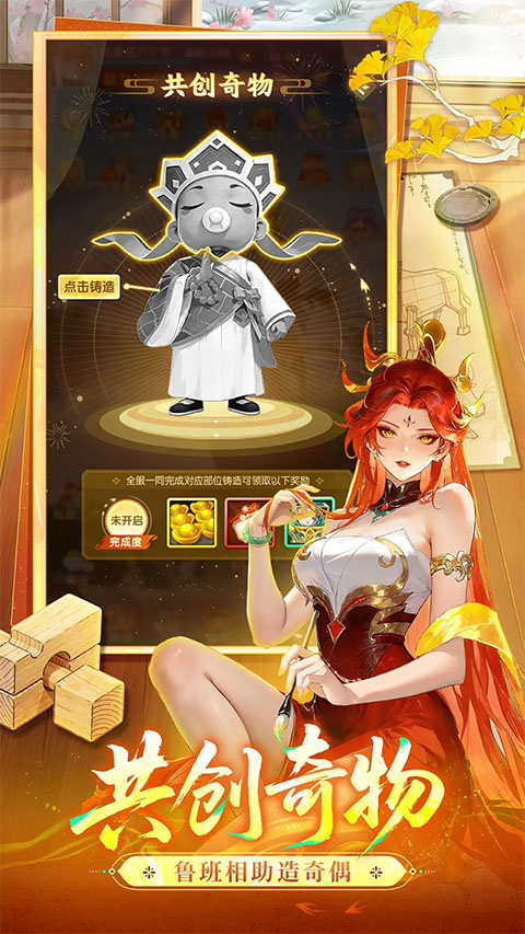 道友请留步三星版