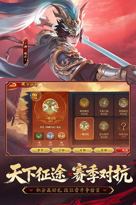 三国杀名将传y服折扣版