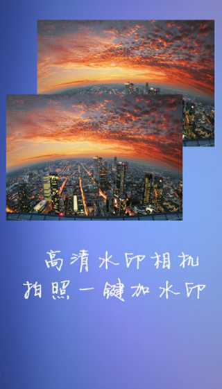 水印大师相机app