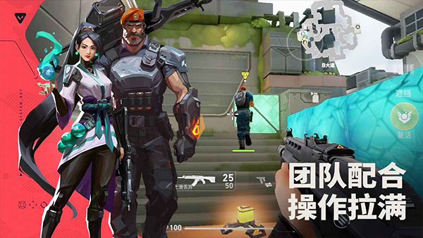 无畏契约国际服手游