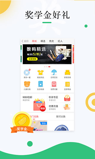 中青校园app官方版