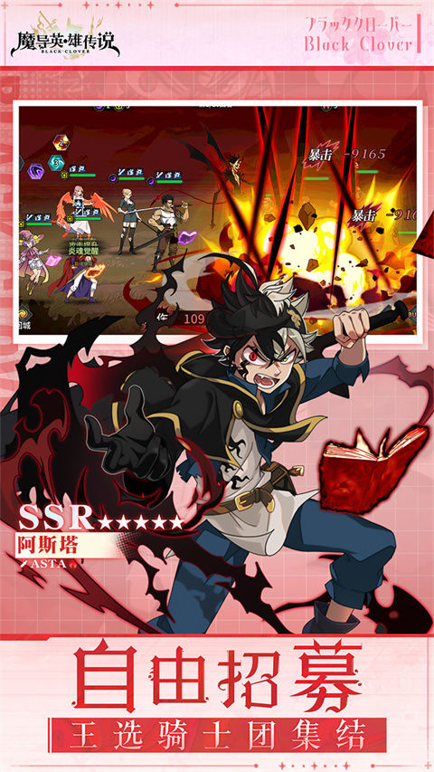 魔导英雄传说官方正版