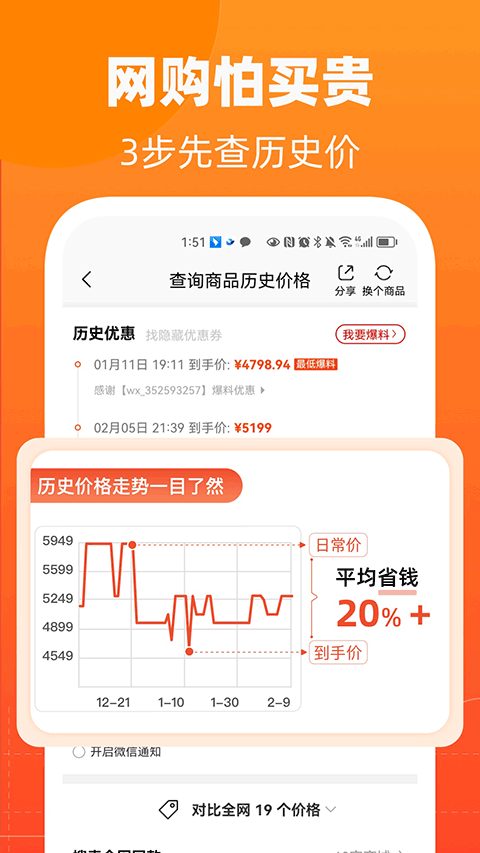 慢慢买苹果版