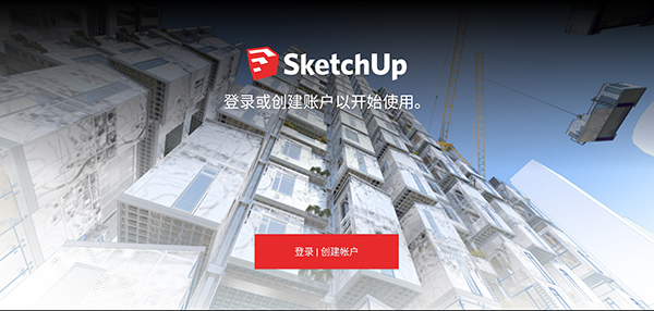 SketchUp手机版(草图大师)