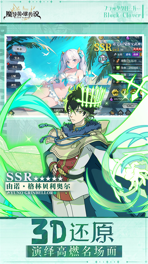 魔导英雄传说官方正版