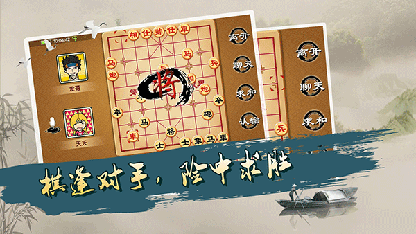 宽立象棋官方版