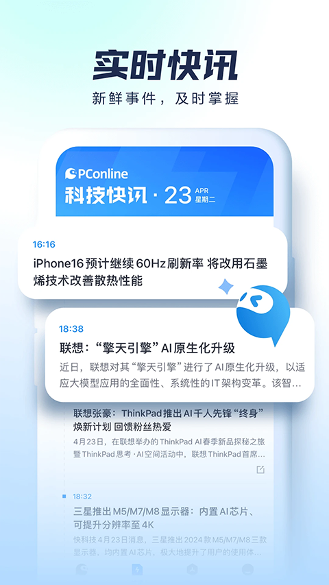 太平洋科技app