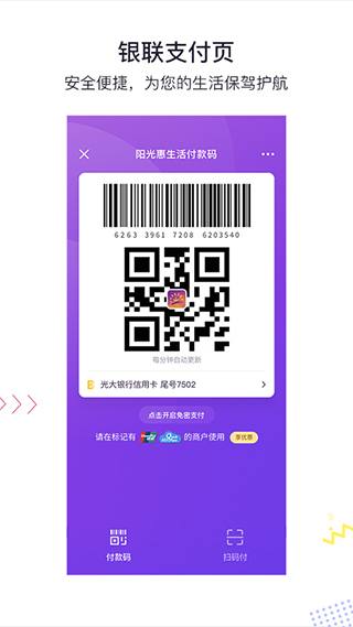阳光惠生活app苹果版