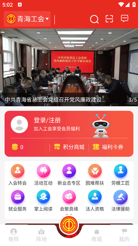 青工之家app