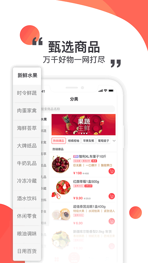 莲花GOapp