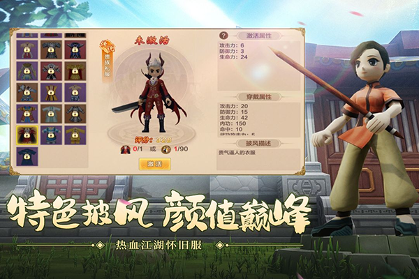 热血江湖国际服