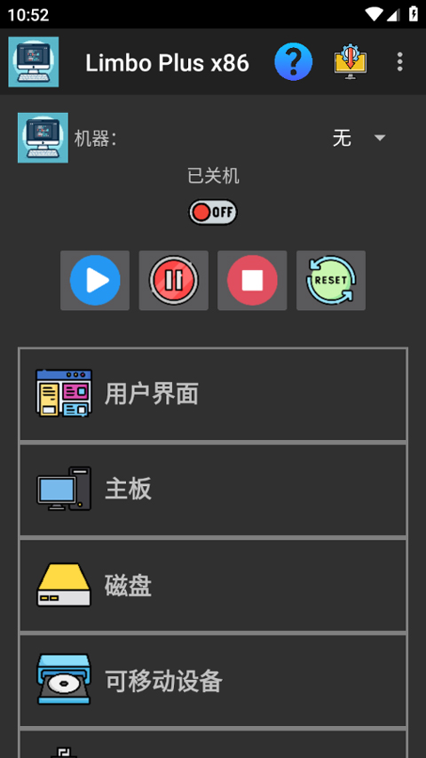 Limboplus虚拟机