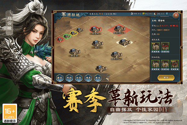 三国志2017fan版本