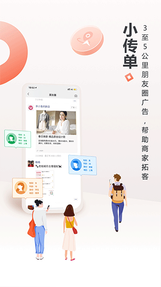 生意专家app官方版