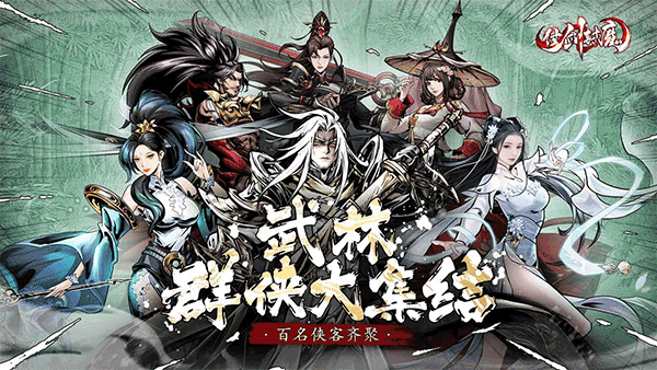 仗剑封魔果盘版