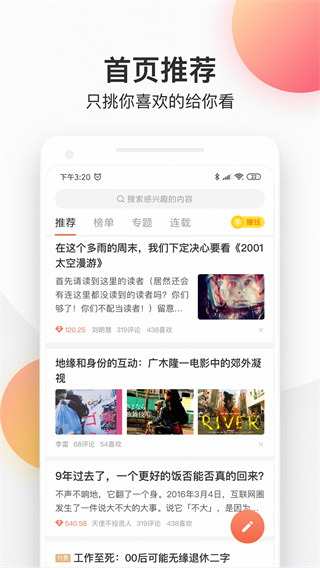 简书苹果版