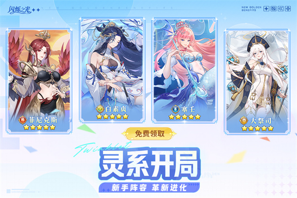 闪烁之光uc版本