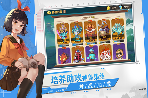 狗狗呼叫喵星oppo版