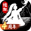 无尽洪荒腾讯版
