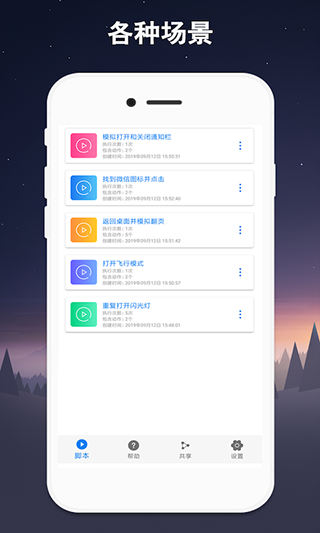 连点器最新版