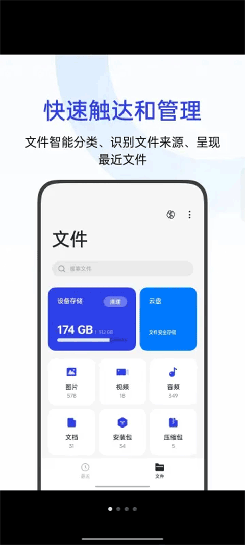 oppo文件管理app