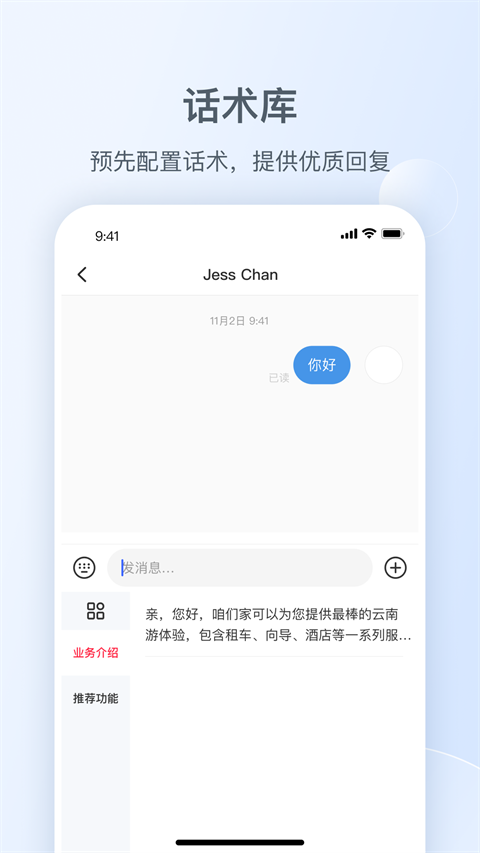 小红书私信通app