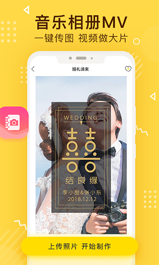 传影记app
