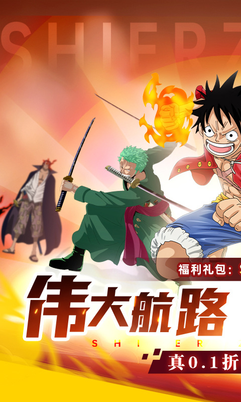 十二战纪手游官方版