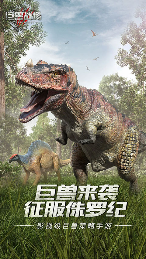 3k游戏巨兽战场手游