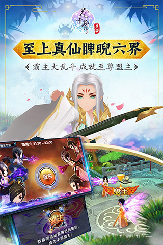 花千骨手游苹果版本