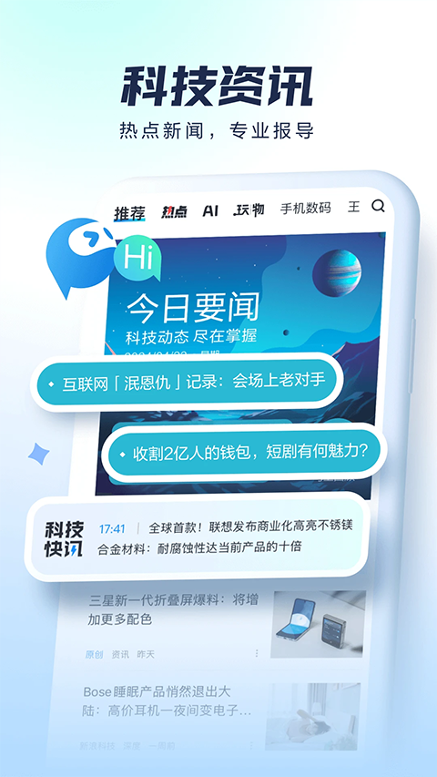 太平洋科技app