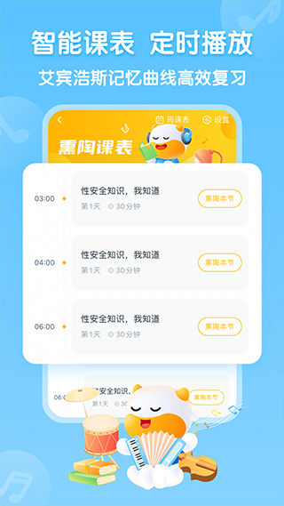 牛听听软件最新版