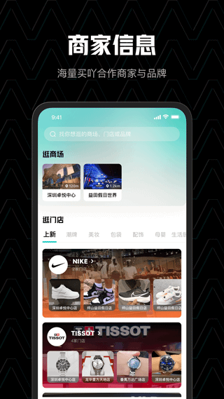 买吖app