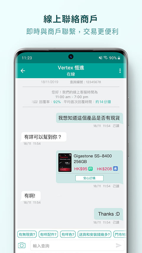 香港价格网priceapp