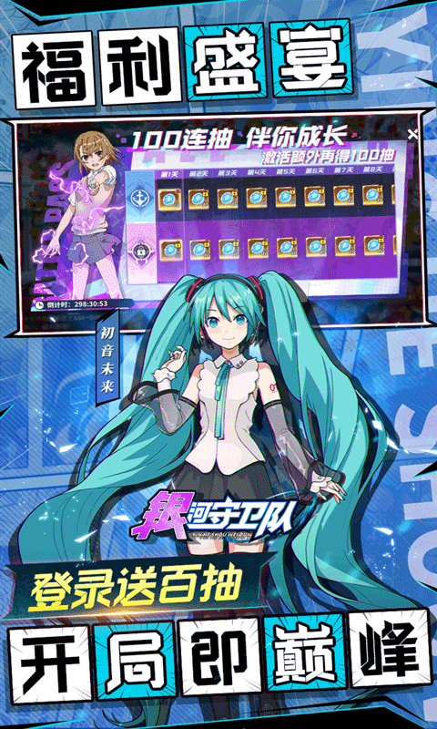 银河守卫队折扣版