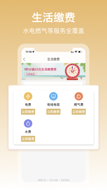 和包支付苹果版